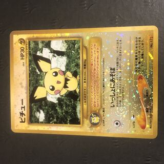 ポケモンカード ピチュー」の激安通販 | magi