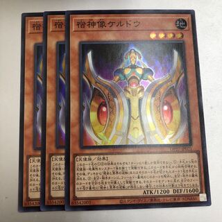 Keldo Super Rare 3 copies
