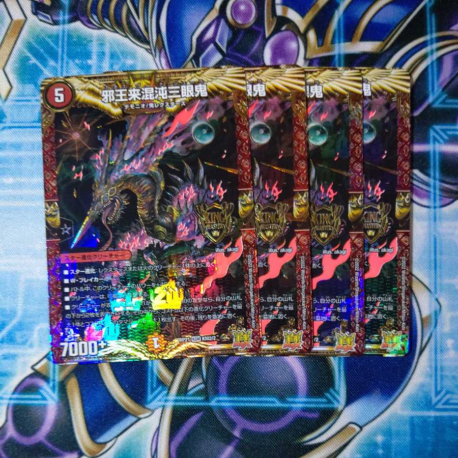 Evil King Rai Chaos Trinocular Demon KGM Set of 4