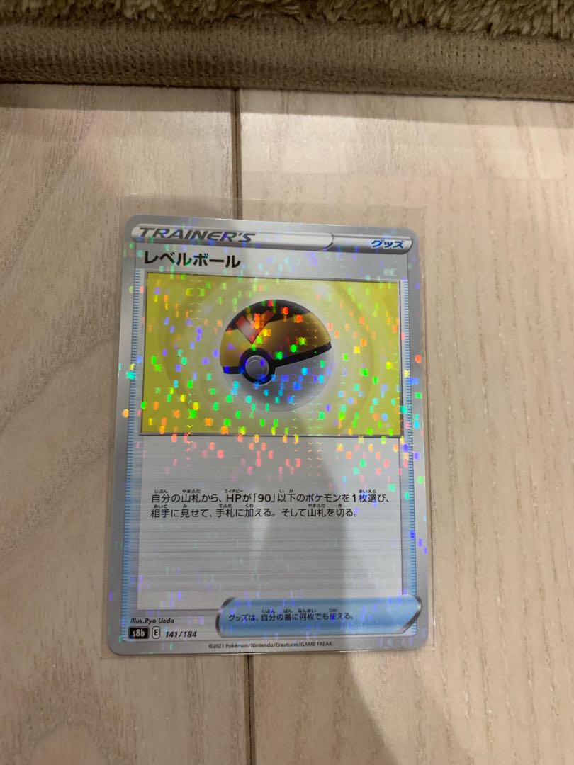 Level Ball (one Kira card) Pokémon card
