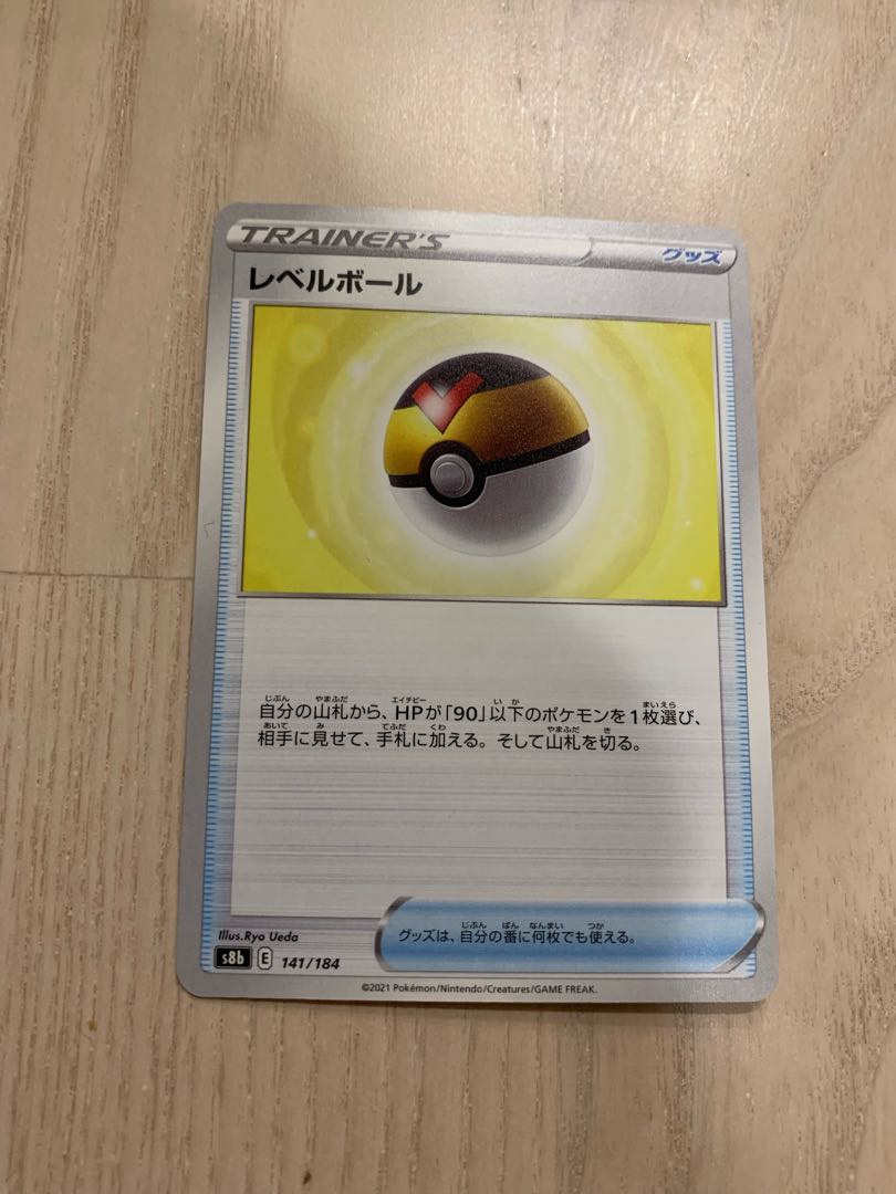 Level Ball (one Kira card) Pokémon card