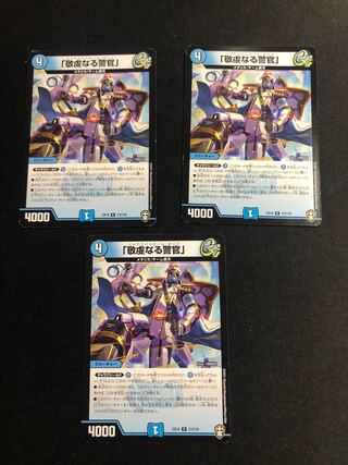 3 copies of "Pious Policeman"