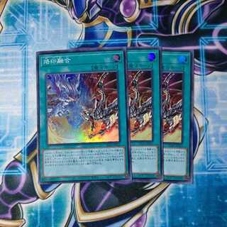 Branded Polymerization Super Rare, set of 3