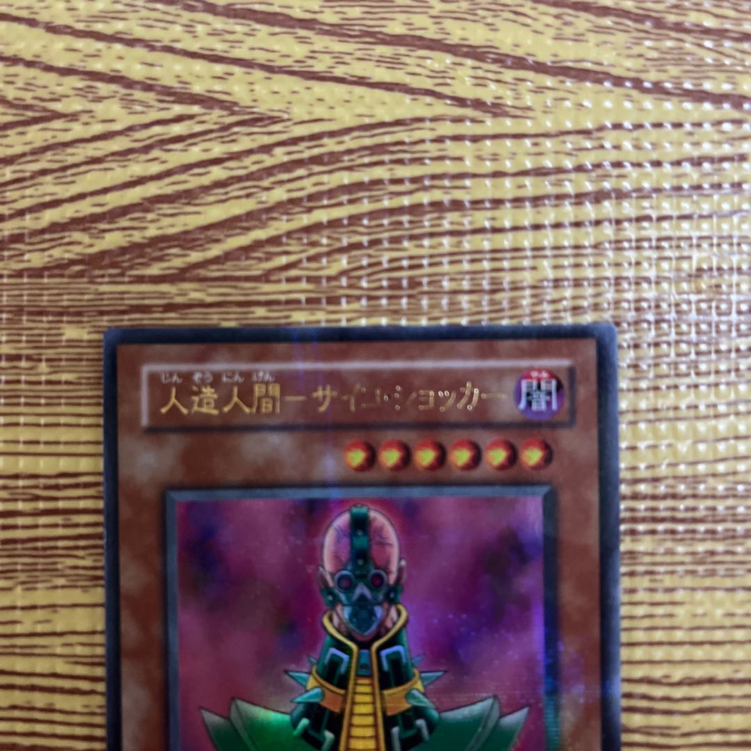 Beautiful Android - Psycho Shocker Parallel Ultra Rare