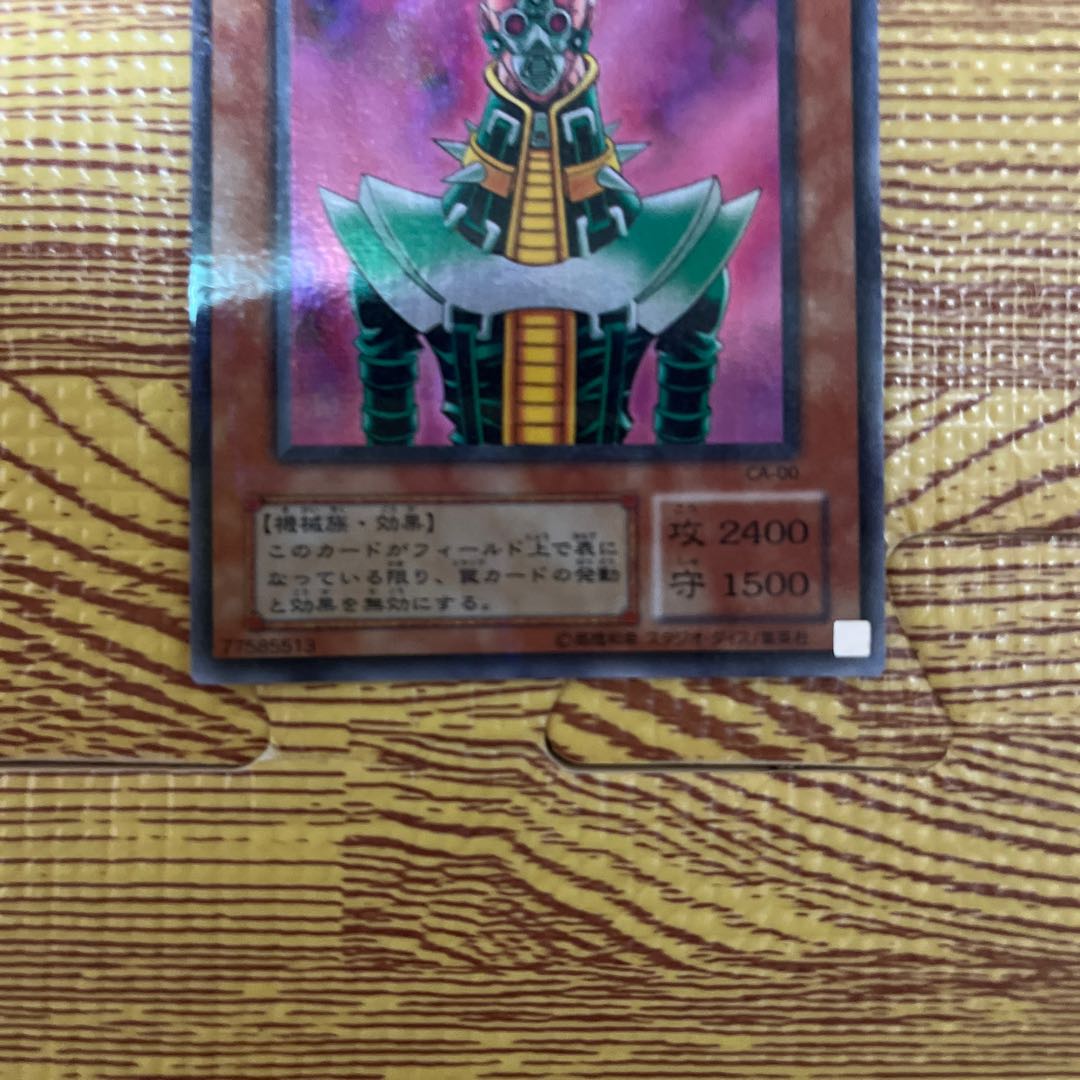 Beautiful Android - Psycho Shocker Parallel Ultra Rare