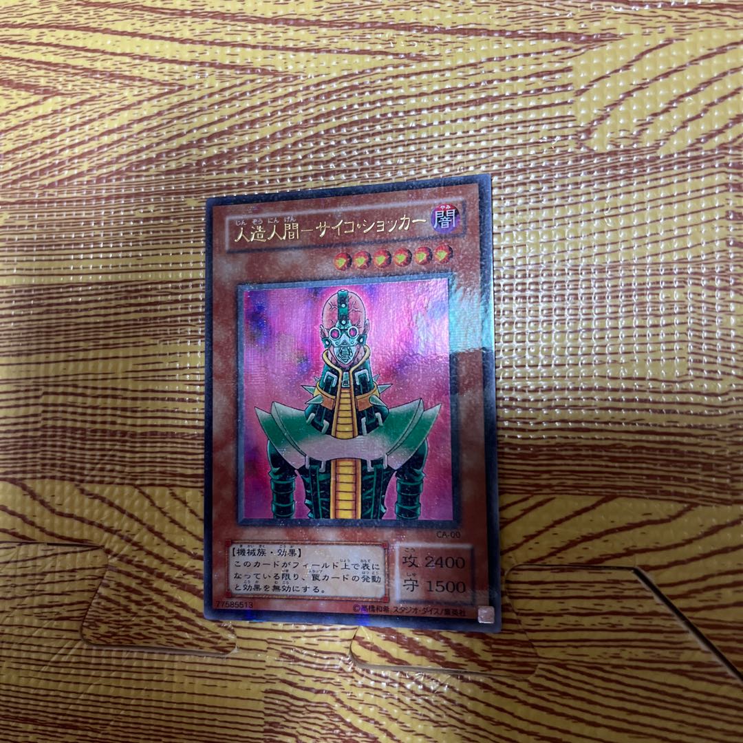 Beautiful Android - Psycho Shocker Parallel Ultra Rare