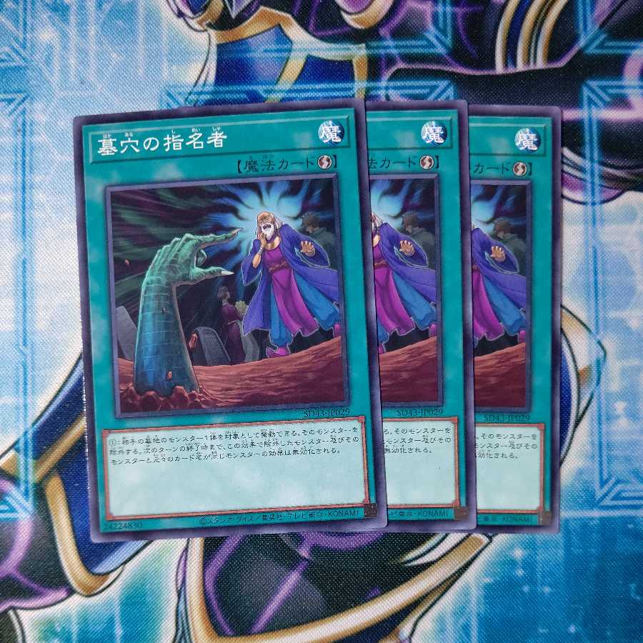 Called by the Grave Normal 3-card set