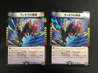 Viola's black statue R-foil 2 pieces