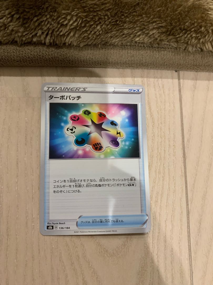 Pokémon Card Turbo Patch Yamabiko Horn Escape Rope