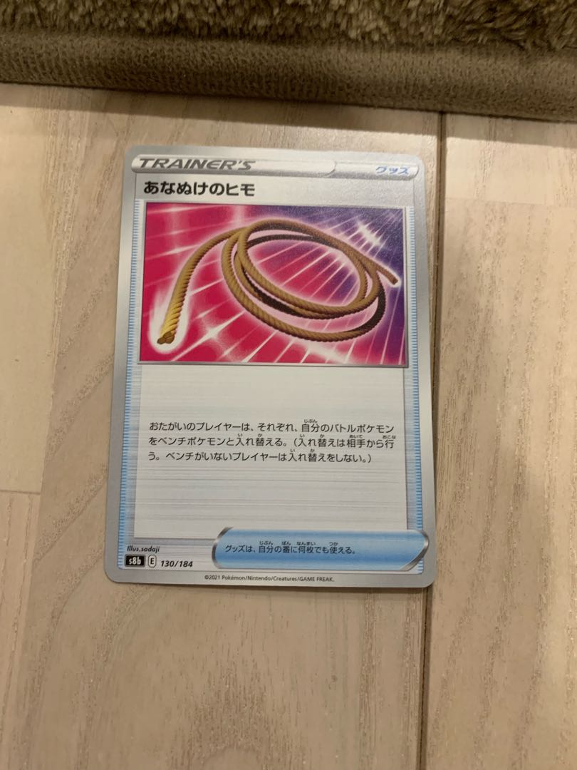 Pokémon Card Turbo Patch Yamabiko Horn Escape Rope