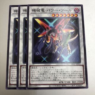 Power Tool Mecha Dragon 3 pieces