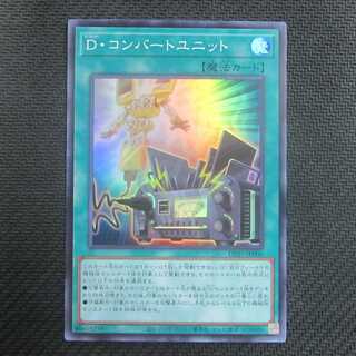 D・コンバートユニット　スーパーレア　DP27-JP006　