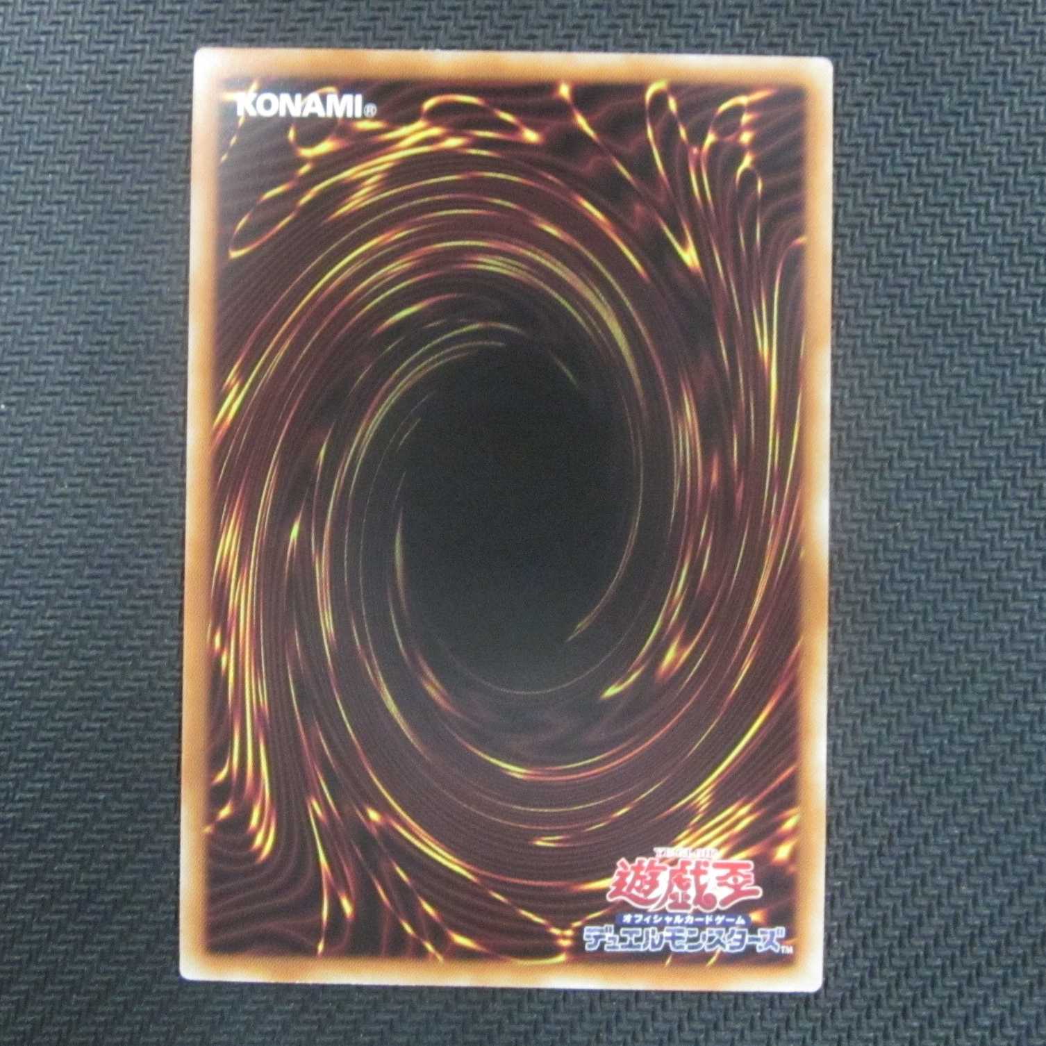 D. Convert Unit Super Rare DP27-JP006