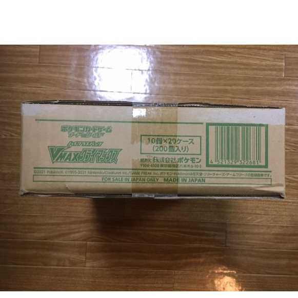 Unopened BOX" VMAX Climax 1 carton (20 boxes)