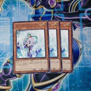 Effect Veiler Normal 3-piece set