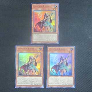 Amazoness Spiritist Super Rare DP27-JP033 Set of 3