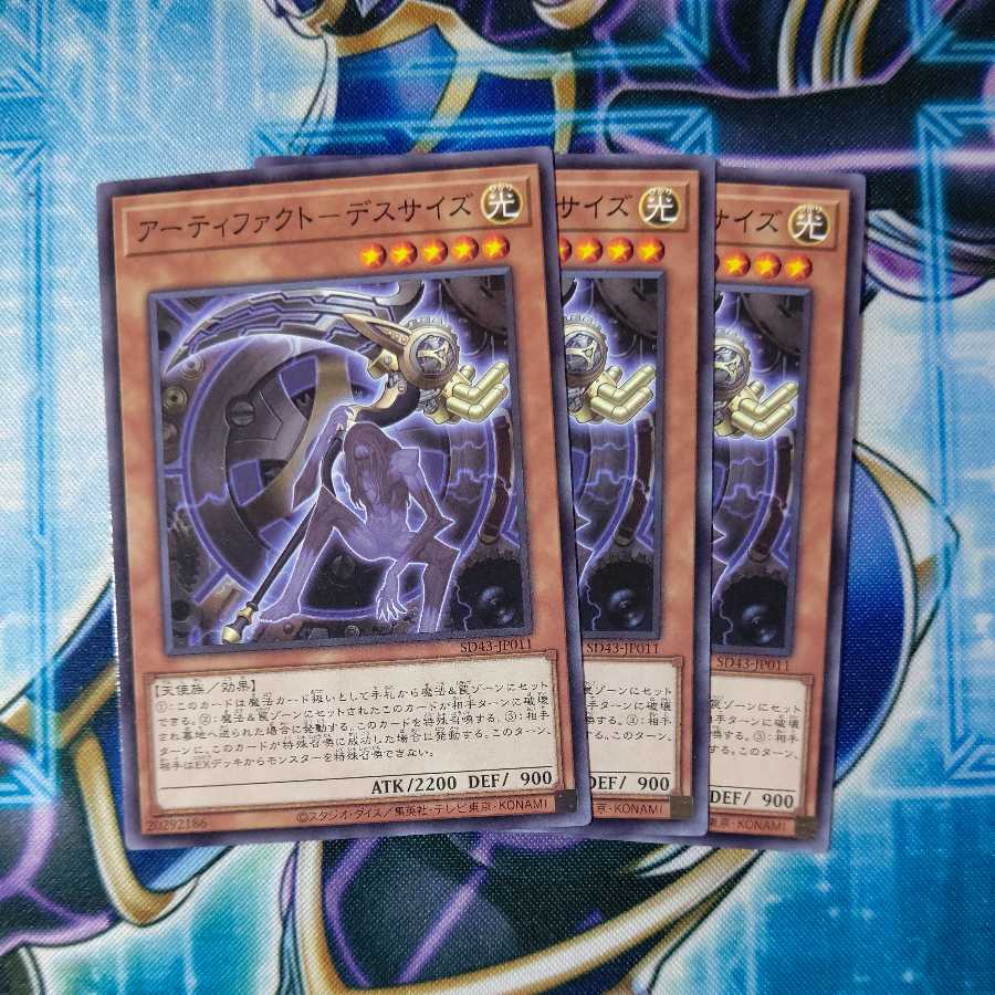 Artifact - Death Size Normal, set of 3