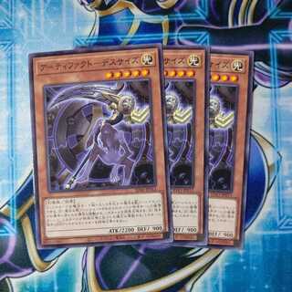 Artifact - Death Size Normal, set of 3