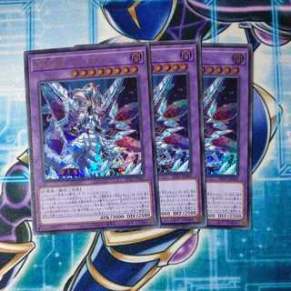 Ice Sword Arm of Dragon Mirajade Ultra Rare Set of 3