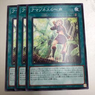 Amazoness Call 3 copies
