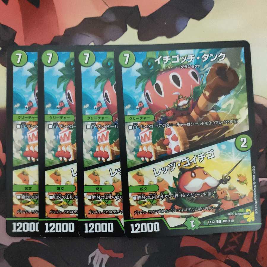 Ichigotchi Tank|Let's Go Ichigo