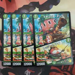 Ichigotchi Tank｜Let's Go Ichigo