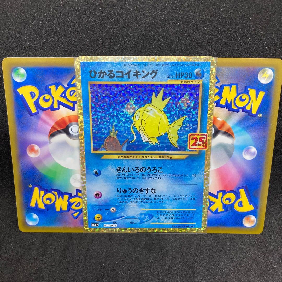 25th Hikakkoi in 1/3! Hikaru Magikarp! Hikaru Magikarp!