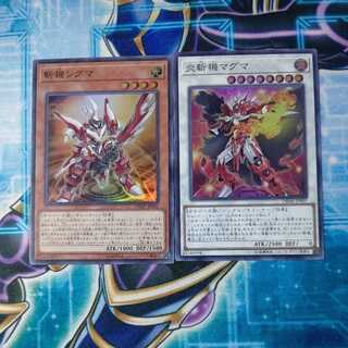 Mathmech Sigma Geomathmech Magma Super Rare Set of 2