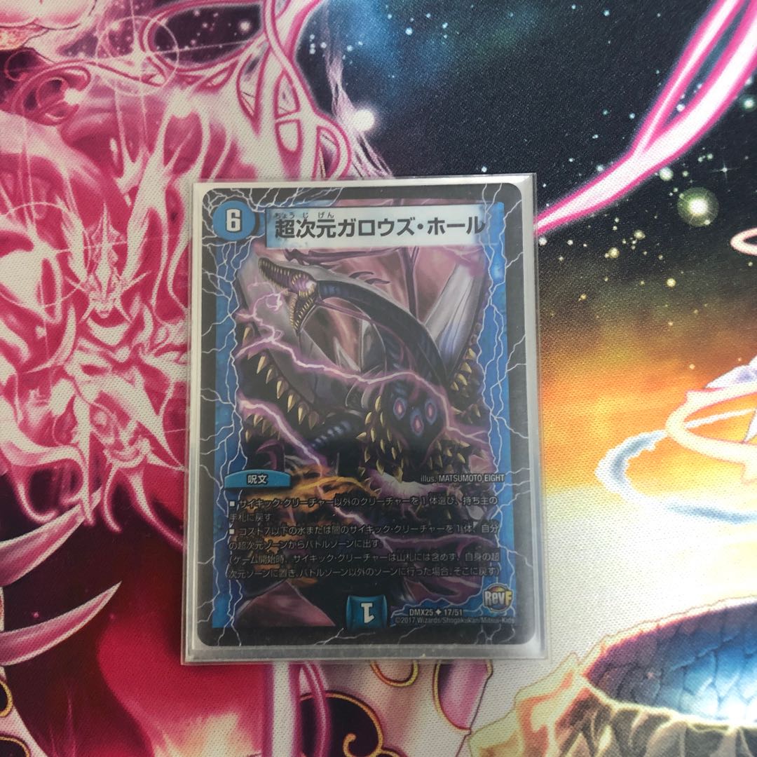 超次元ガロウズ・ホール