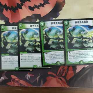 Ruins of the Lion King