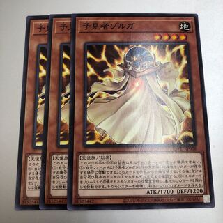 Zolga the Prophet 3 copies