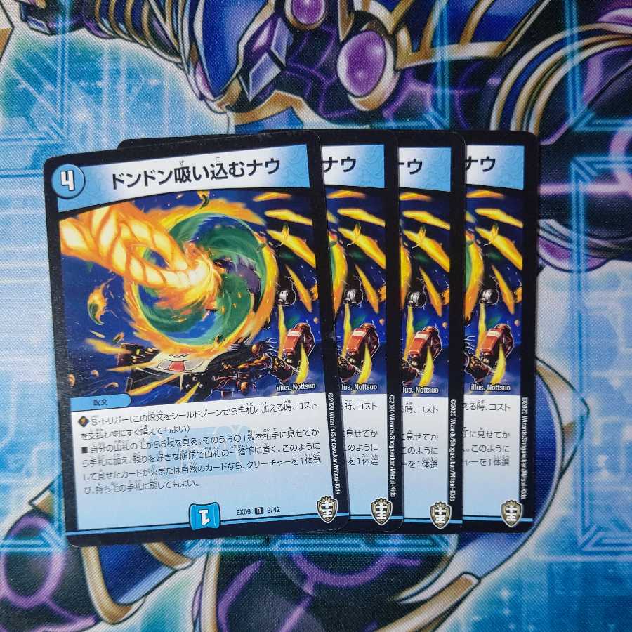 Don Don Suck Now R, set of 4