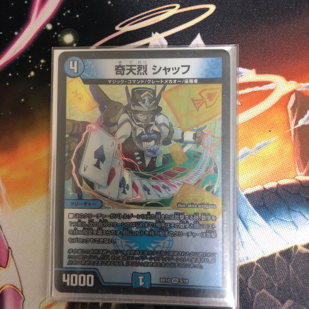 奇天烈 シャッフ