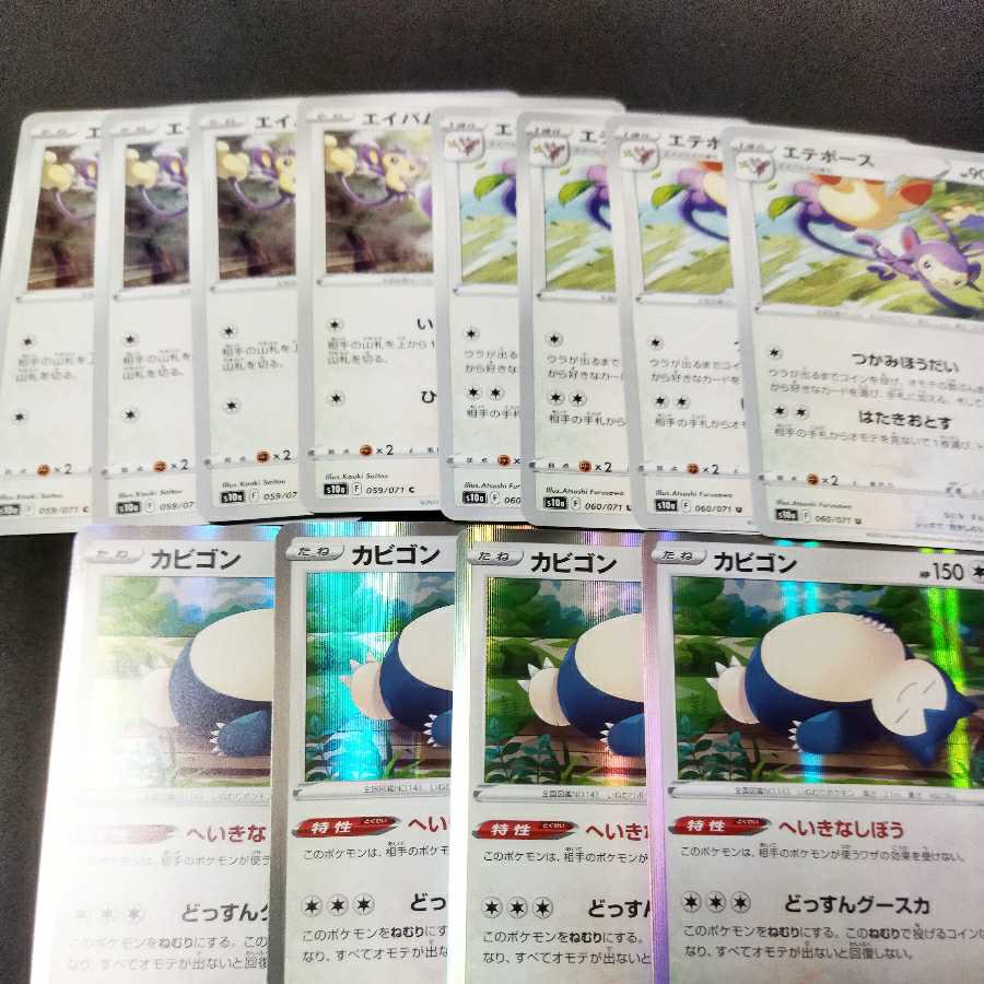 Snorlax Ambipom Aipom Set