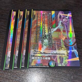 Destruction of the New World King｜New World Order (bottom) VR