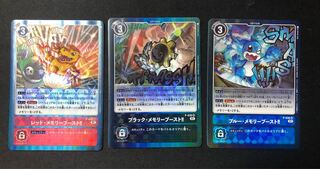 デジモンカードゲーム　メモリーブースト　赤　青　黒　3枚