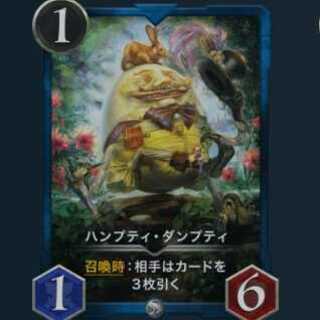 ハンプティダンプティ【クリプトスペルズ/クリスペ/CryptoSpells】