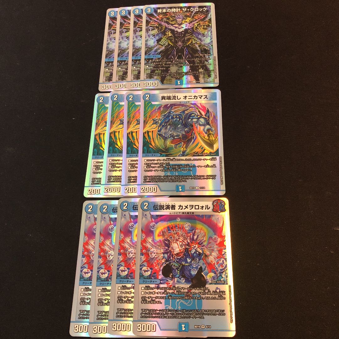 Legendary Performer Kameowororu Heresy Sink Onikamas Armageddon Clock The Clock