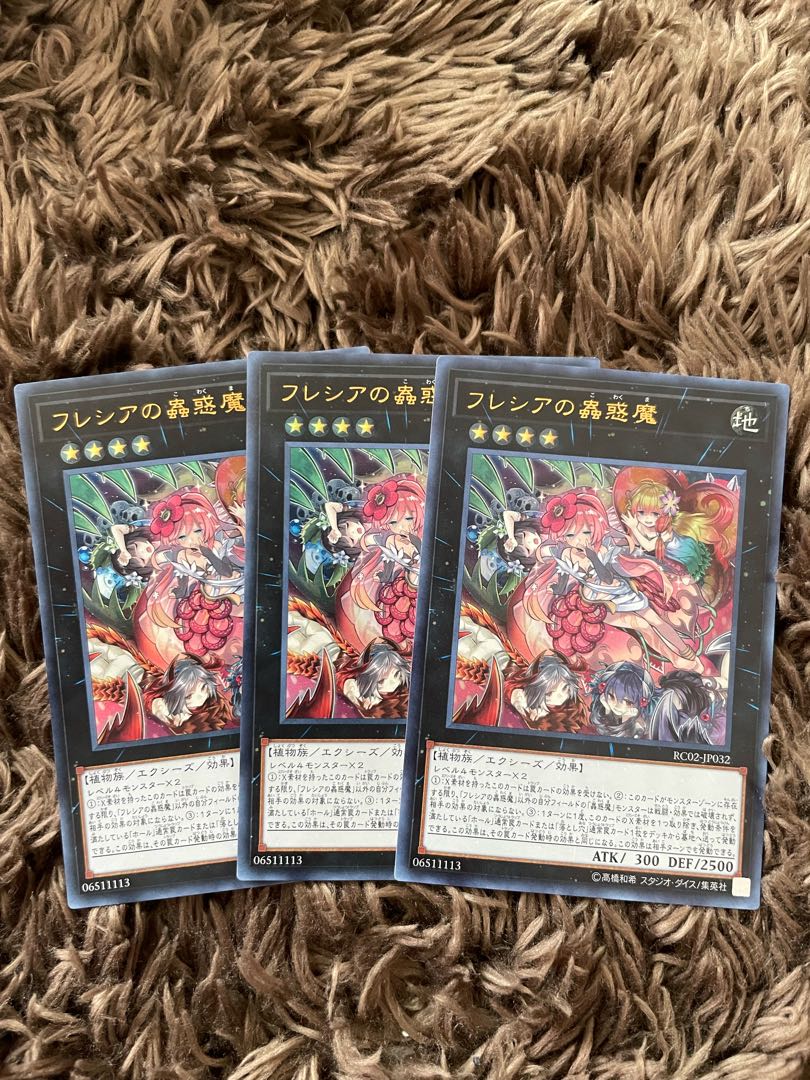 Traptrix Rafflesia 3 Ultra Rare