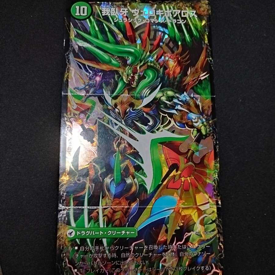 Evil Emperor's Axe Boaro Axe｜Evil Emperor's Ruins Boaro Pagos｜Ga Wagu Fang Velokiboaros