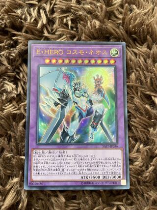 Elemental HERO Cosmo Neos Ultra Rare