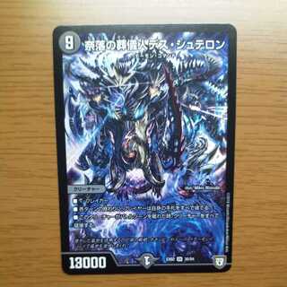Undertaker Death Stellon of the Abyss SR