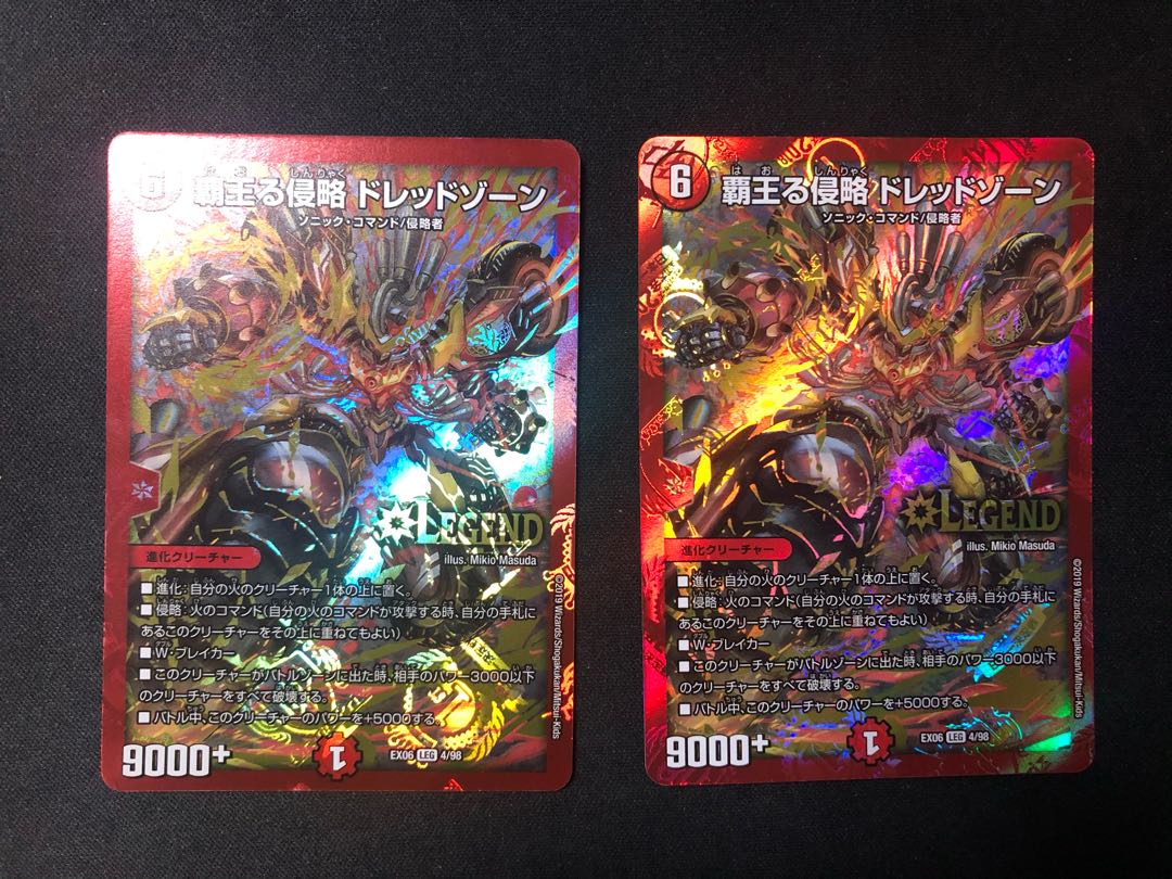 Invasion of the High King Dread Xorn 2 copies