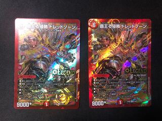 Invasion of the High King Dread Xorn 2 copies