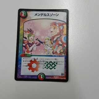 メンデルスゾーン プロモ。