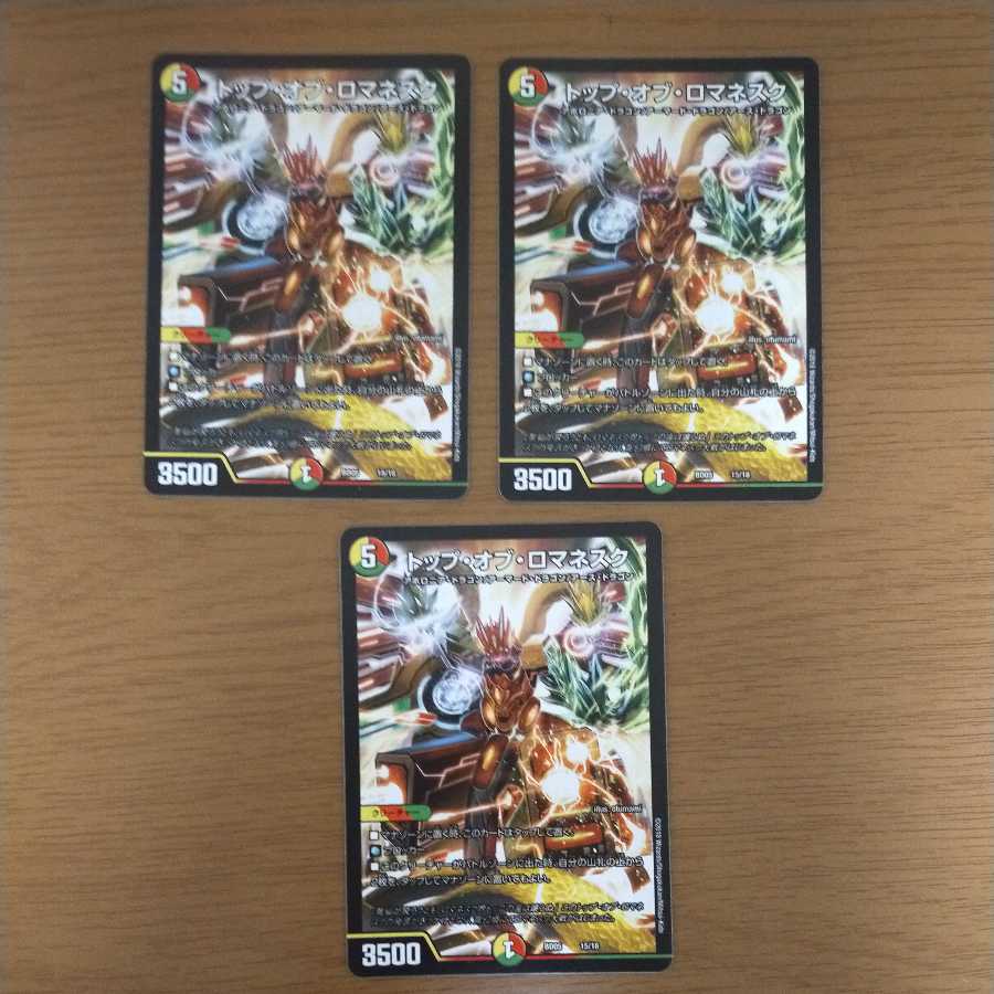 Top of Romanesque 4-piece set