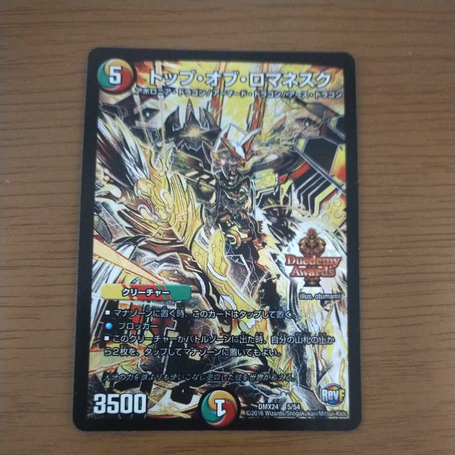 Top of Romanesque 4-piece set