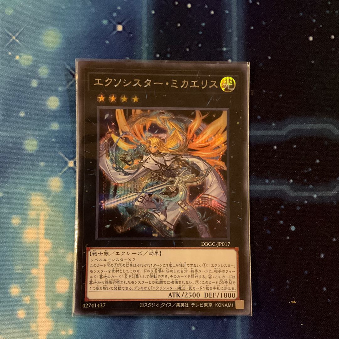 Exorcist Mikae Squirrel Secret Rare
