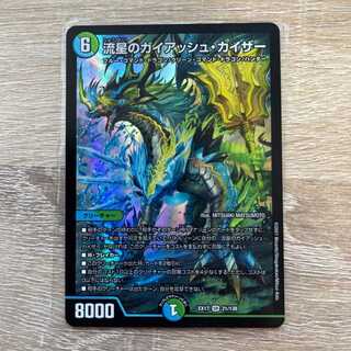 Meteor Gaiach Kaiser SR