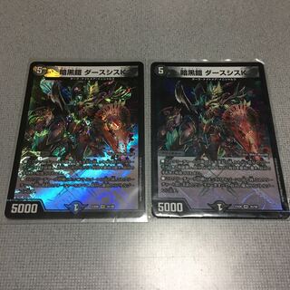 暗黒鎧ダースシスK